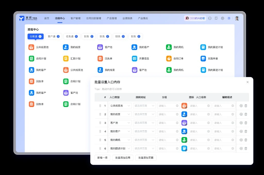 医疗统一部署电脑版